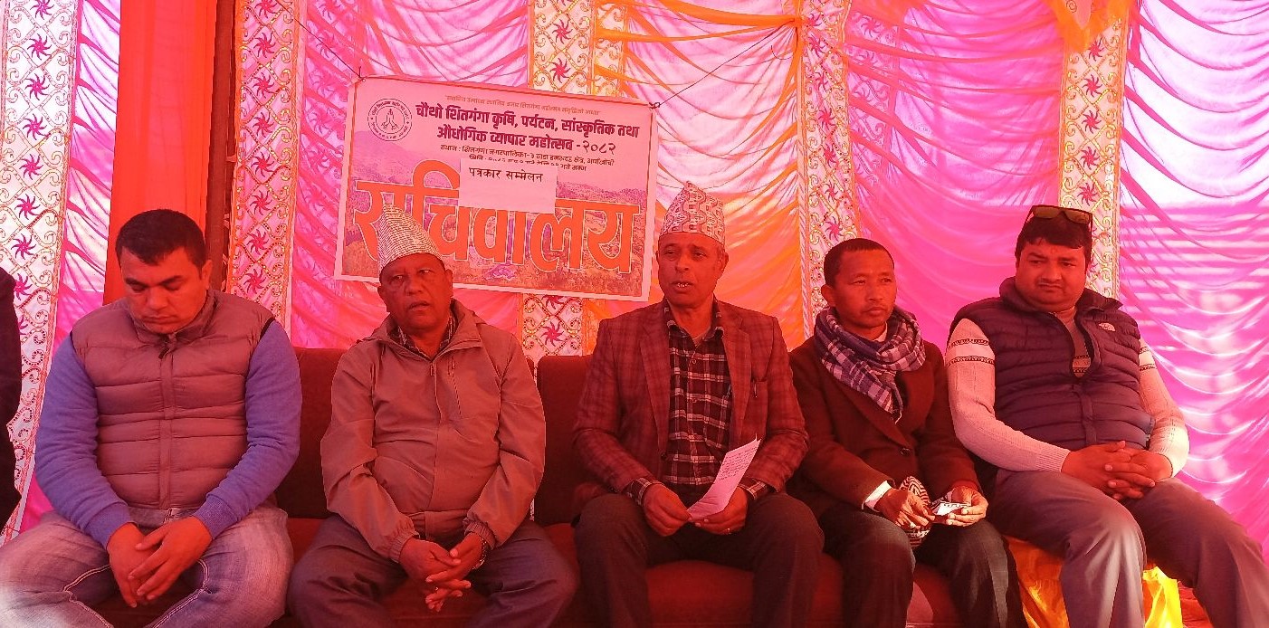 चौथो शितगंगा महोत्सवको सम्पूर्ण तयारी पूरा