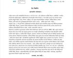 रास्वपा अर्घाखाँचीमा नेतृत्वको होडबाजी : फेसबुक स्टाटसपछि पार्टीको कडा ध्यानाकर्षण